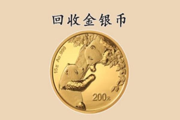 东莞市石碣镇回收金币